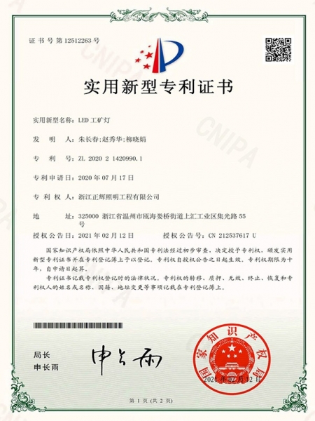 LED工礦燈
